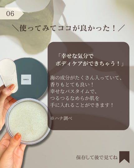 ボディスクラブ ブラッシャー クリア/アーレス/ボディスクラブを使ったクチコミ(7枚目)