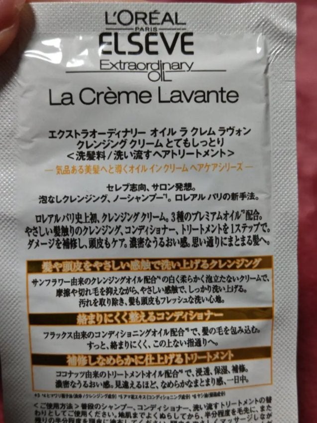 エクストラオーディナリー オイル ラ クレム ラヴォン クレンジング クリーム しっとり/ロレアル パリ/頭皮クレンジングを使ったクチコミ(3枚目)