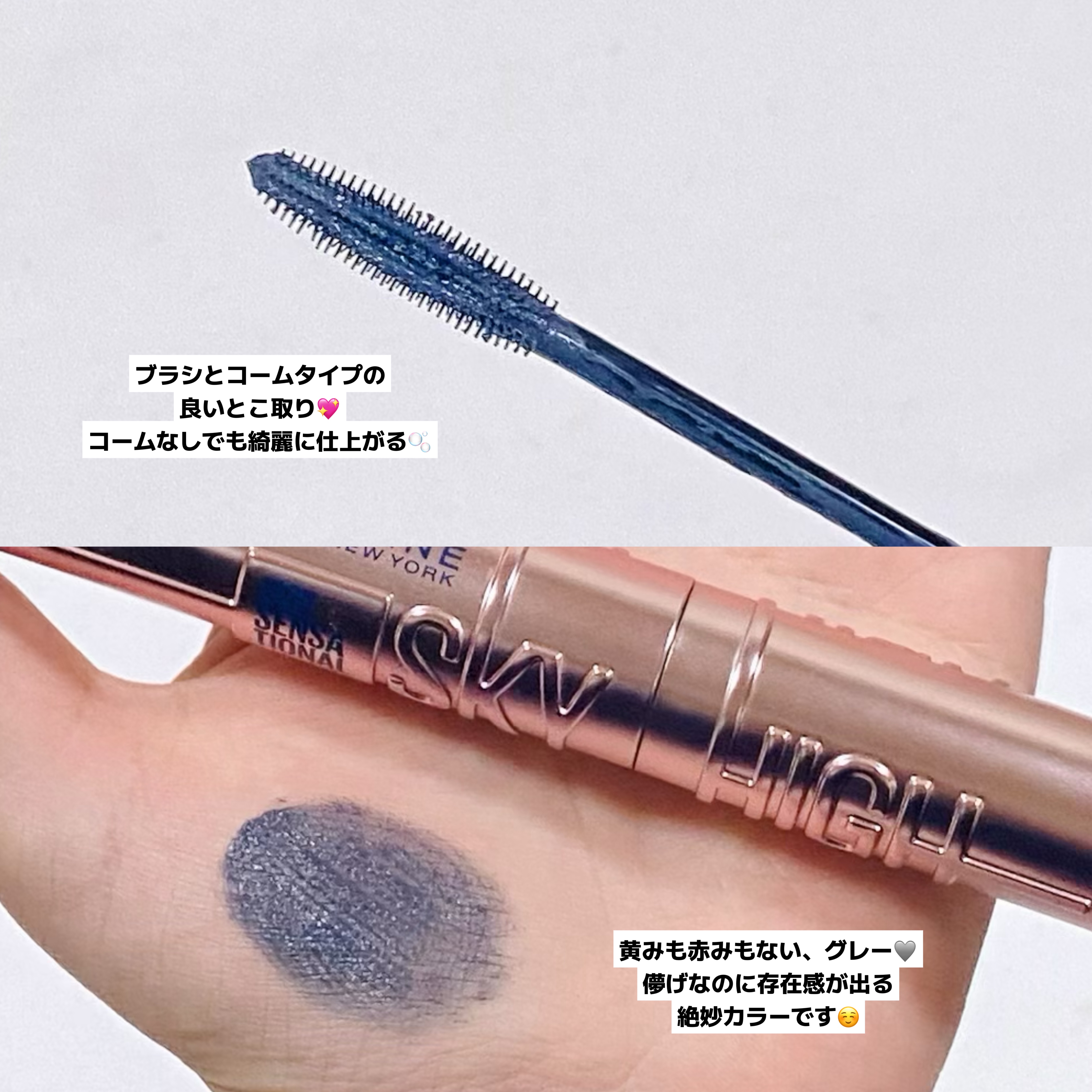 スカイハイ/MAYBELLINE NEW YORK/マスカラを使ったクチコミ（3枚目）