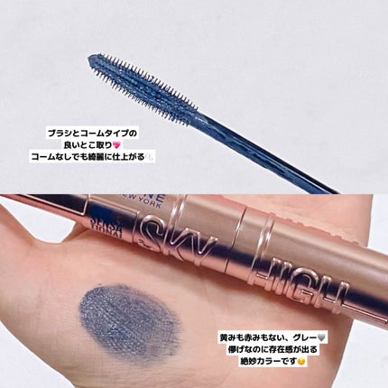 スカイハイ/MAYBELLINE NEW YORK/マスカラを使ったクチコミ(3枚目)