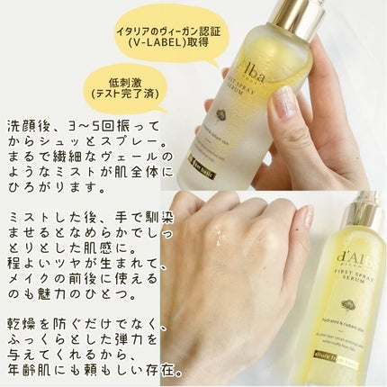 ダルバ ホワイトトリュフファーストスプレーセラム/ダルバ/ミスト状化粧水を使ったクチコミ(3枚目)