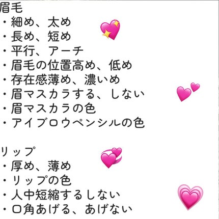 うあ on LIPS 「メイク研究の時の参考になれば幸いです…!🪄メイクのポイントメモ..」(4枚目)