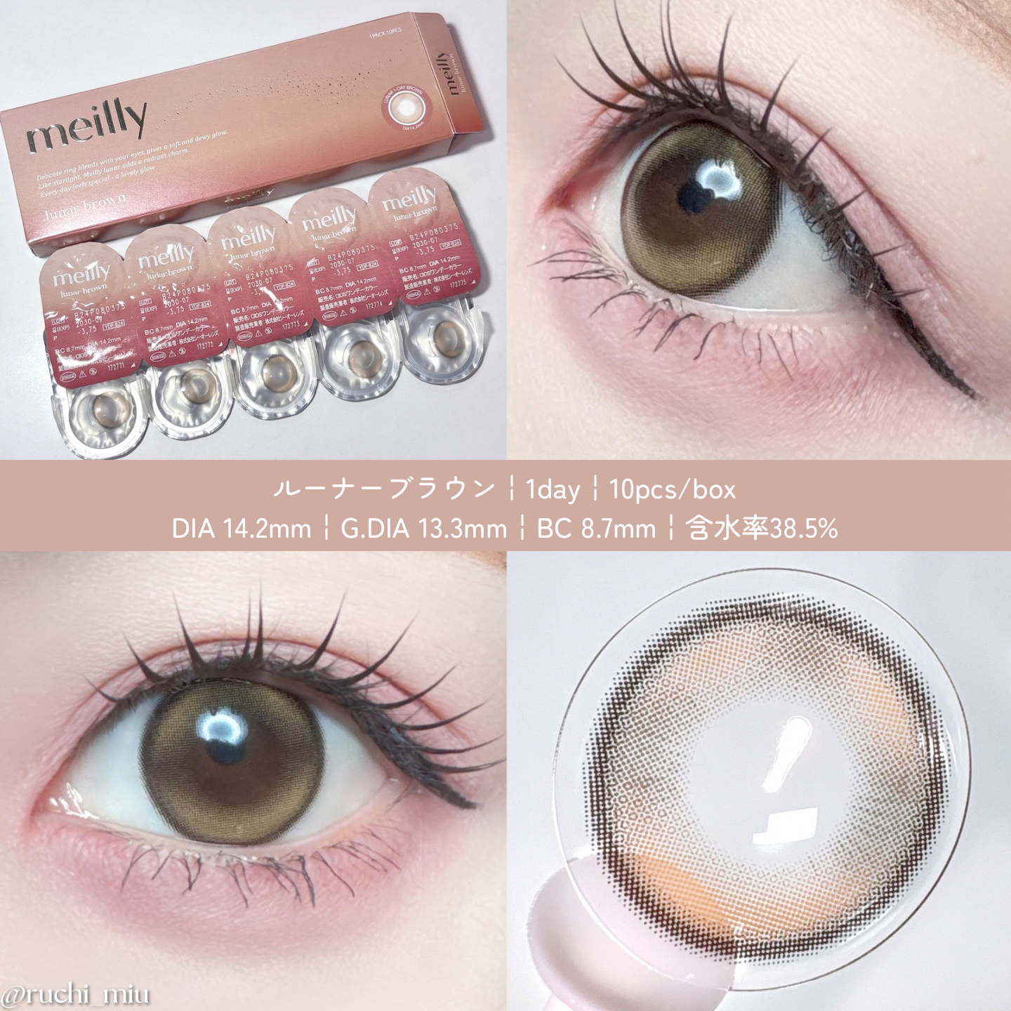 lunar/meilly/ワンデー（１DAY）カラコンを使ったクチコミ（3枚目）