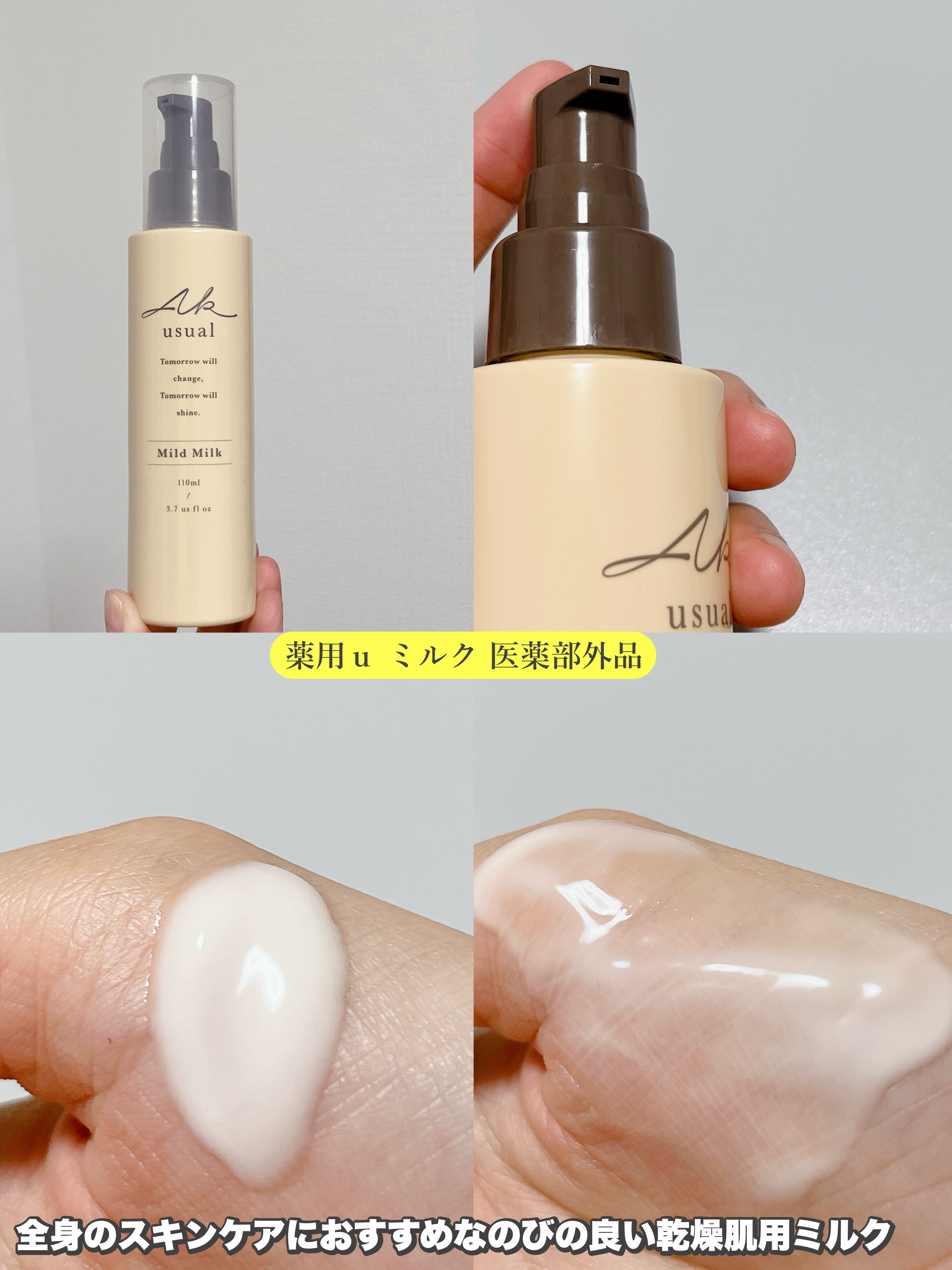 薬用ｕ クリーム /AK usual/フェイスクリームを使ったクチコミ（3枚目）