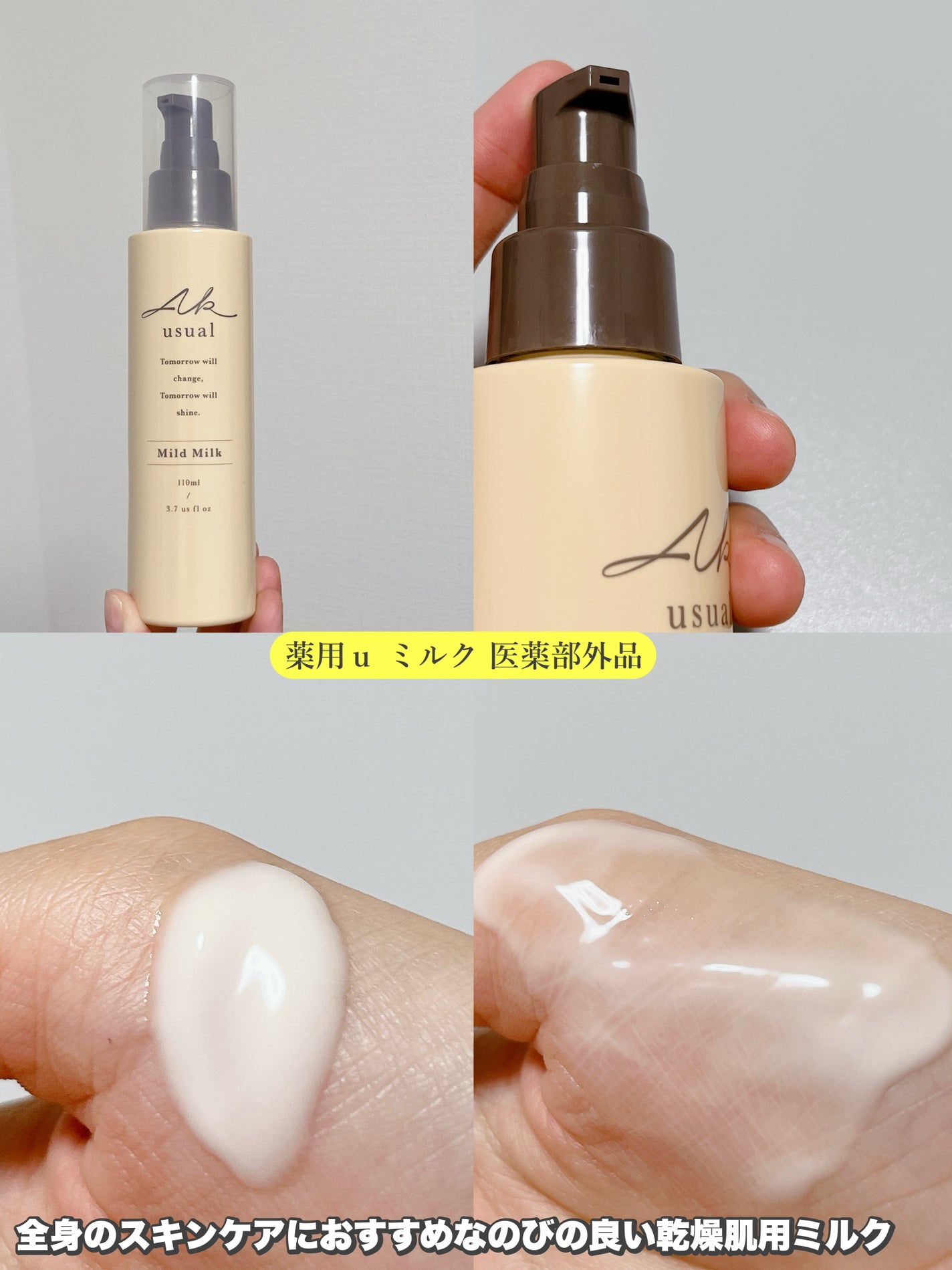 薬用u ローション/AK usual/化粧水を使ったクチコミ(3枚目)