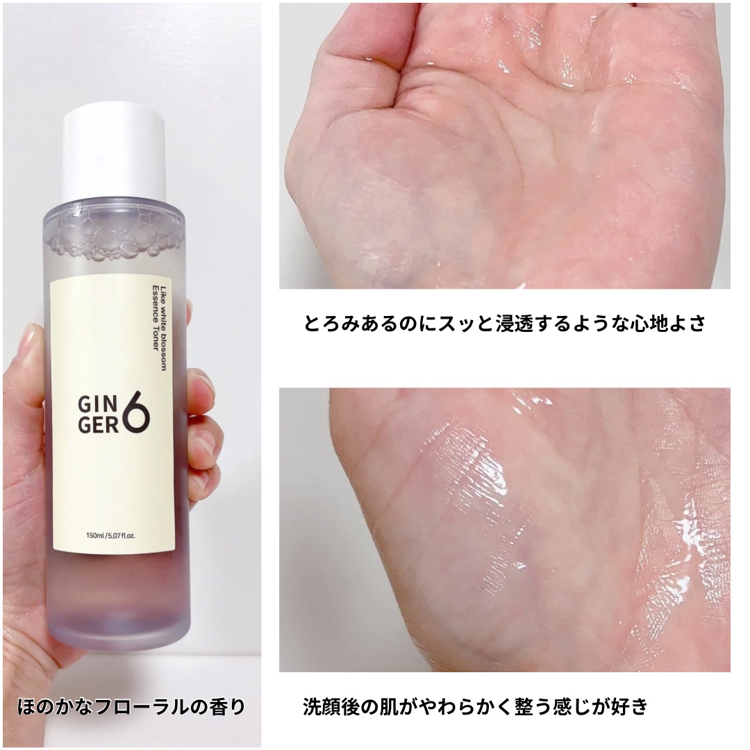 ライク ホワイト ブロッサム エッセンス トナー /GINGER6/化粧水を使ったクチコミ（2枚目）