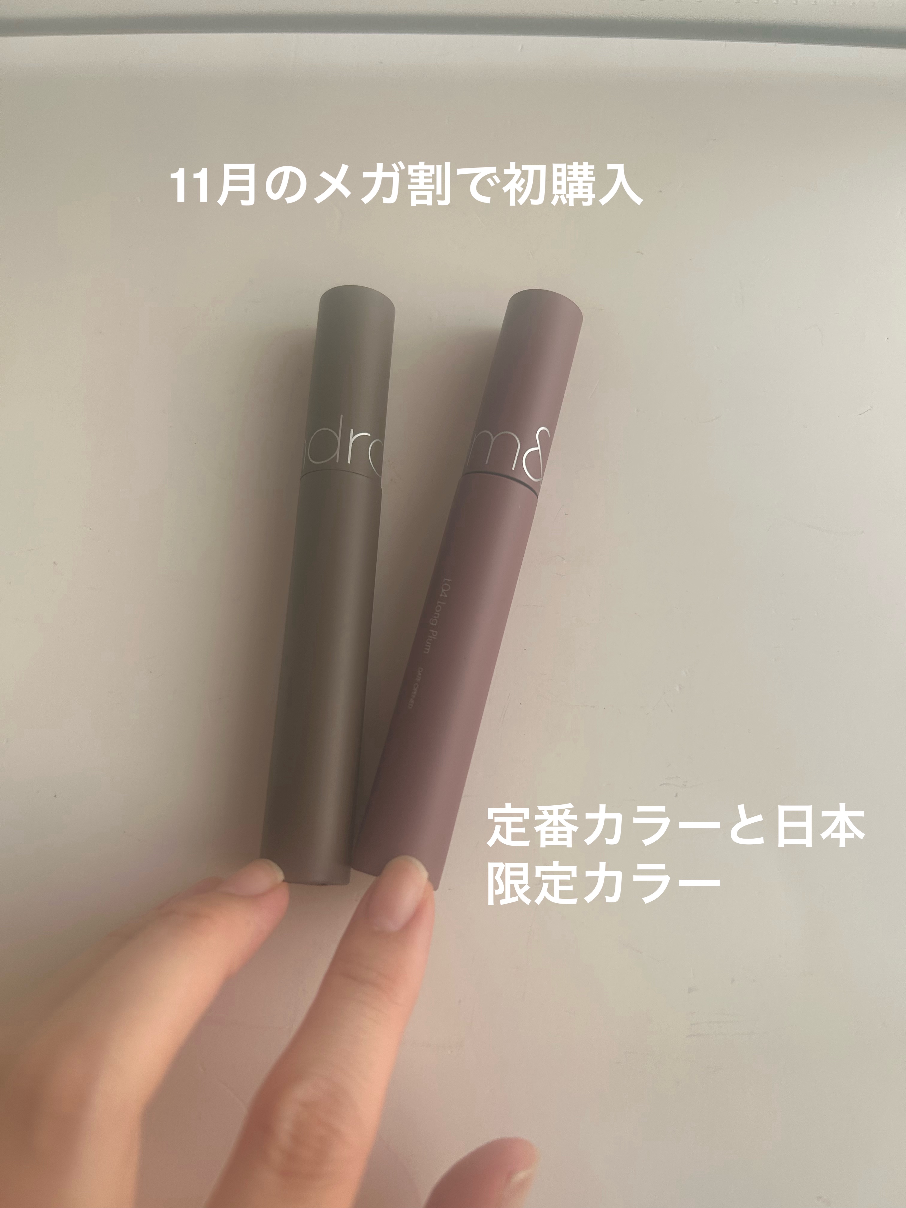 ハンオールフィックスマスカラ/rom&nd/マスカラを使ったクチコミ（1枚目）