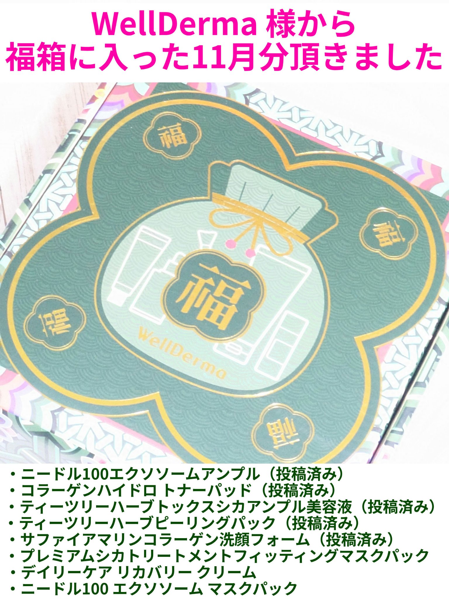 デイリーケア リカバリー クリーム/WellDerma/フェイスクリームを使ったクチコミ（1枚目）