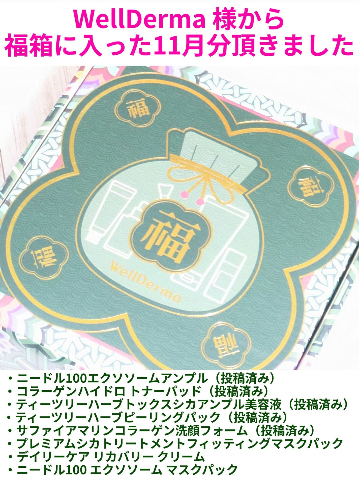 プレミアムシカトリートメントフィッティングマスクパック/WellDerma/シートマスク・パックを使ったクチコミ(1枚目)