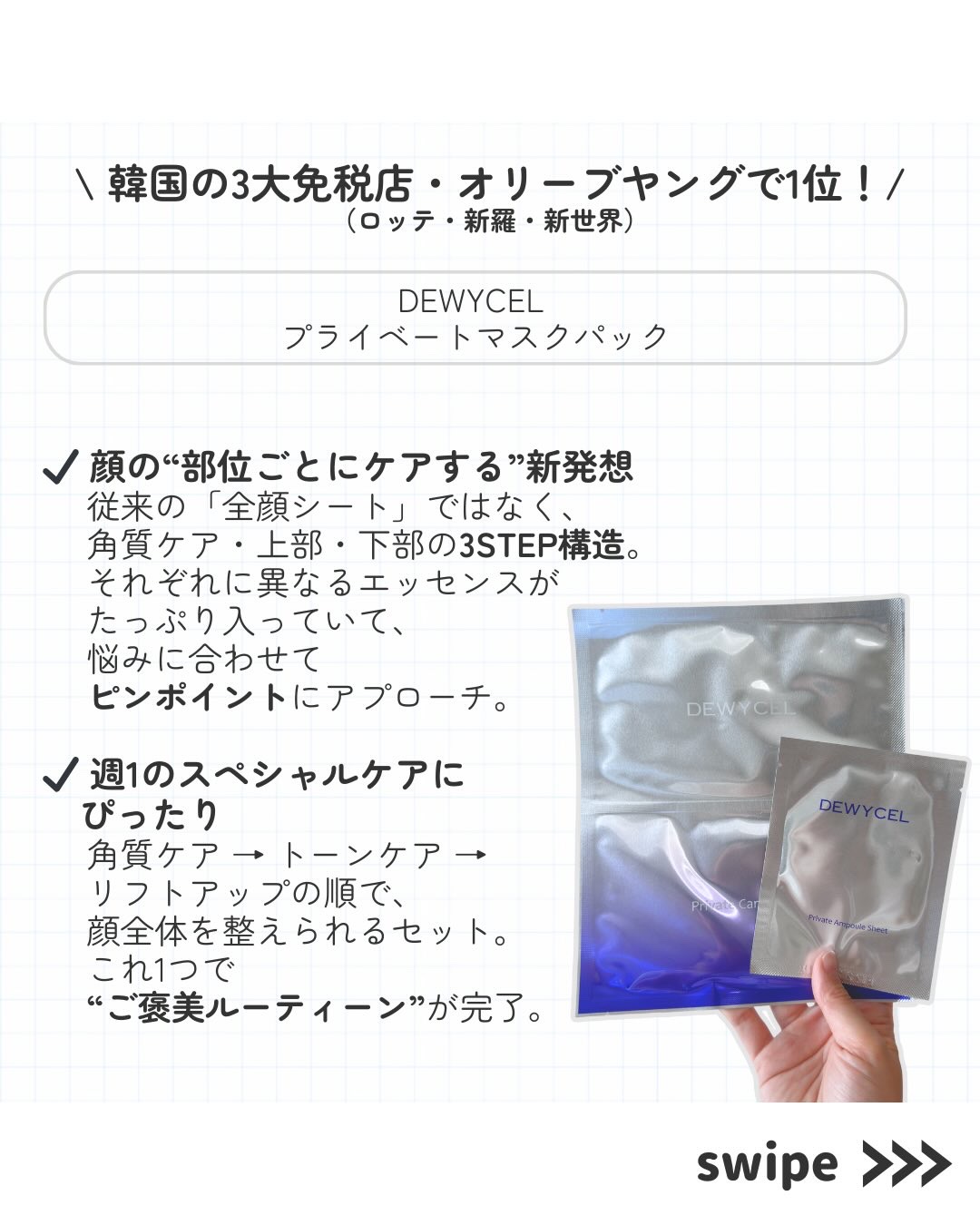 デュイセル プライベートケアマスク/DEWYCEL/シートマスク・パックを使ったクチコミ（2枚目）