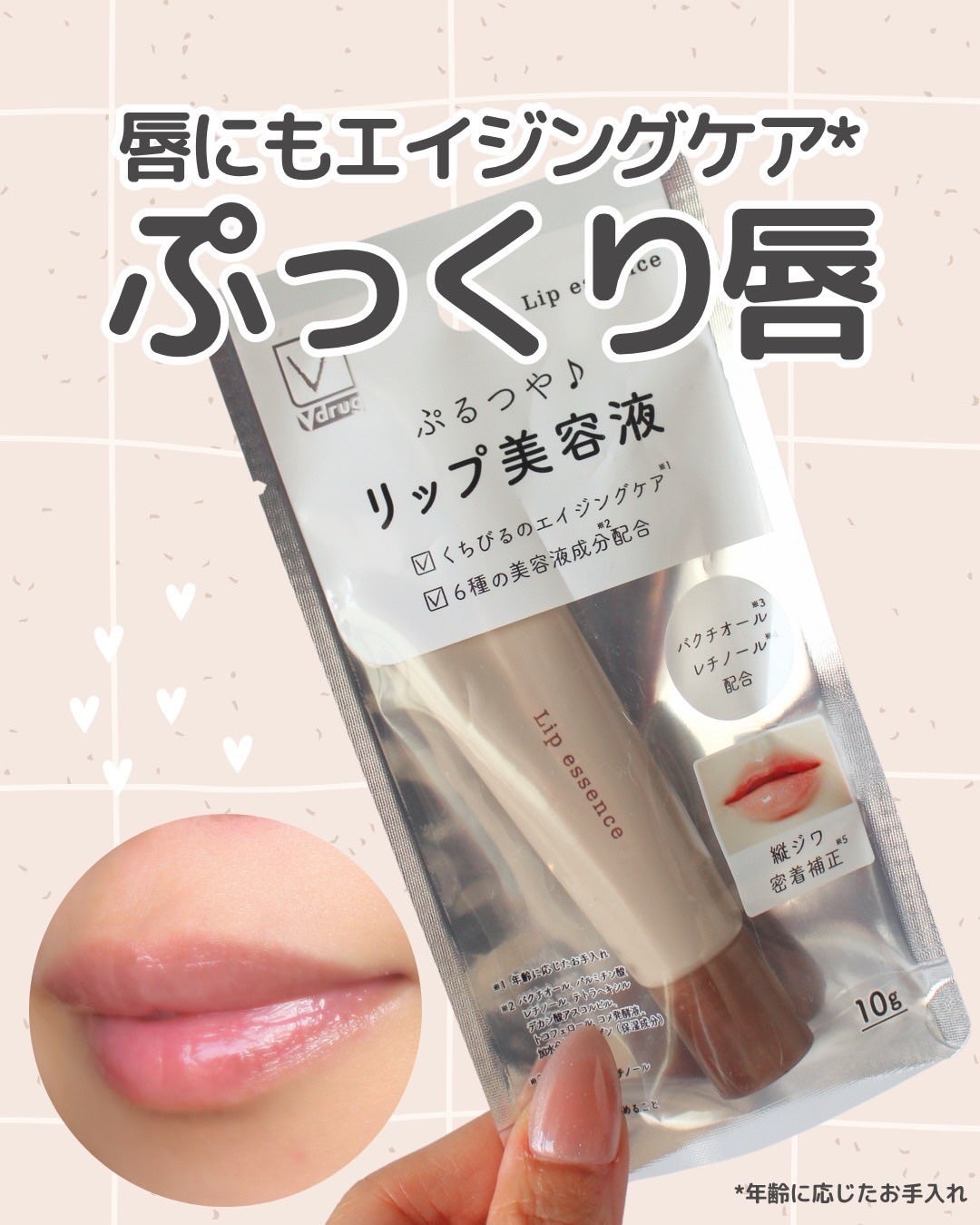 そら on LIPS 「唇の縦ジワ、ガサガサ唇、なんとかしたい🥺💦乾燥の季節になると、..」(1枚目)