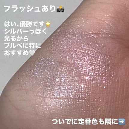 ラメマニア/キャンメイク/アイシャドウを使ったクチコミ(4枚目)