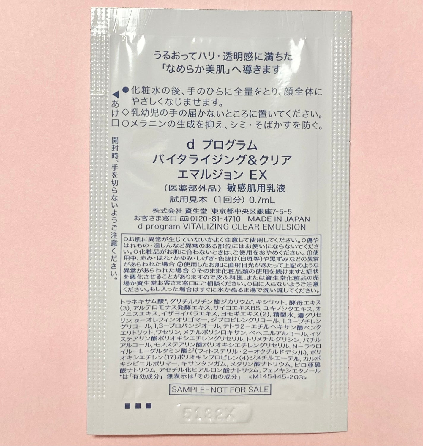 d プログラム バイタライジング&クリア エマルジョン EX/d プログラム/乳液を使ったクチコミ(2枚目)