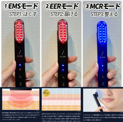 ディズム EMS EER メディスキンケアデバイス/DISM/美顔器・マッサージを使ったクチコミ(3枚目)