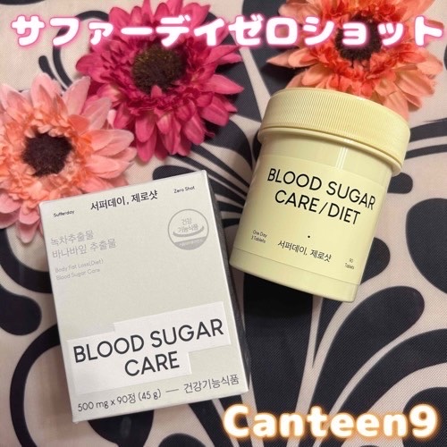 サファーデイ ゼロショット/canteen9/ボディサプリメントを使ったクチコミ（1枚目）