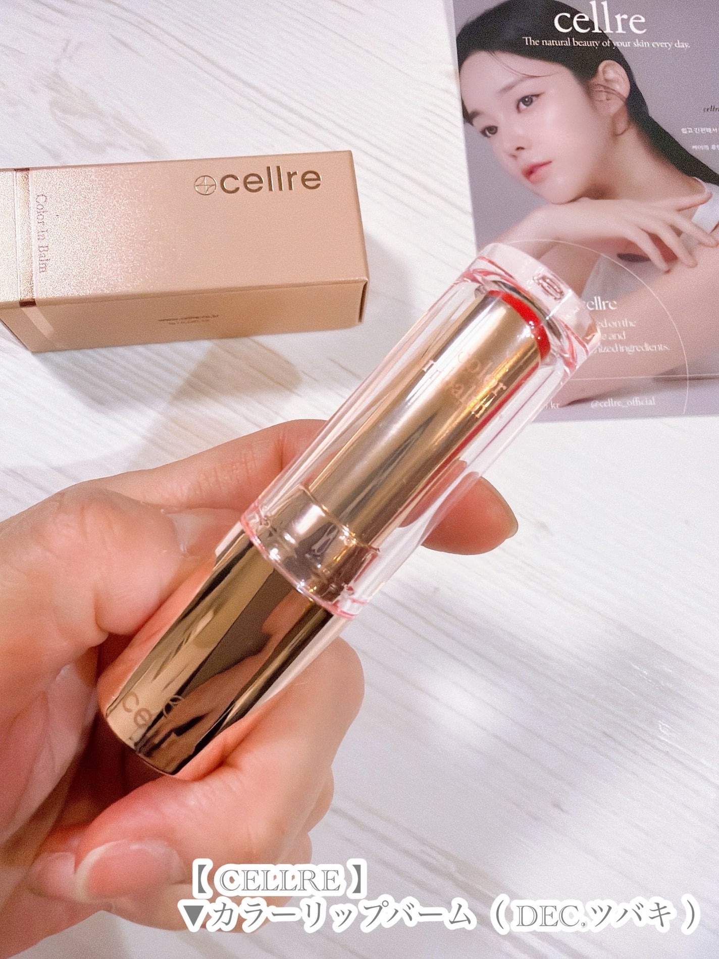 カラーCELLREリップバーム/CELLRE/リップティントを使ったクチコミ(4枚目)