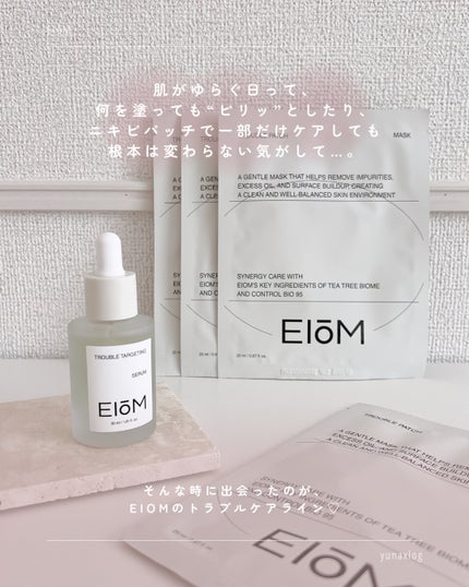 トラブルパッチマスク/EIOM/その他スキンケアを使ったクチコミ(2枚目)