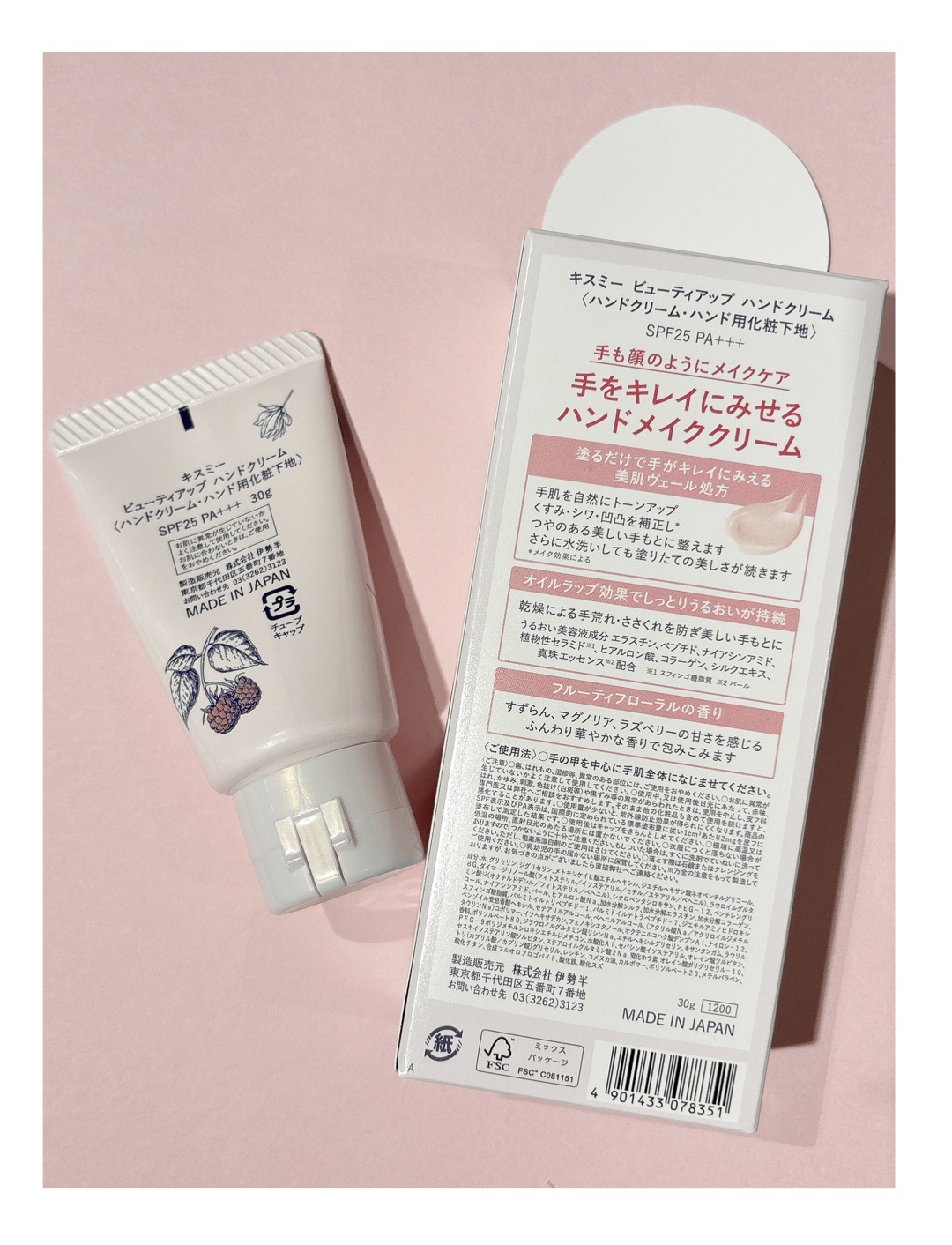 キスミー　ビューティアップ　ハンドクリーム/キスミー/ハンドクリームを使ったクチコミ（3枚目）