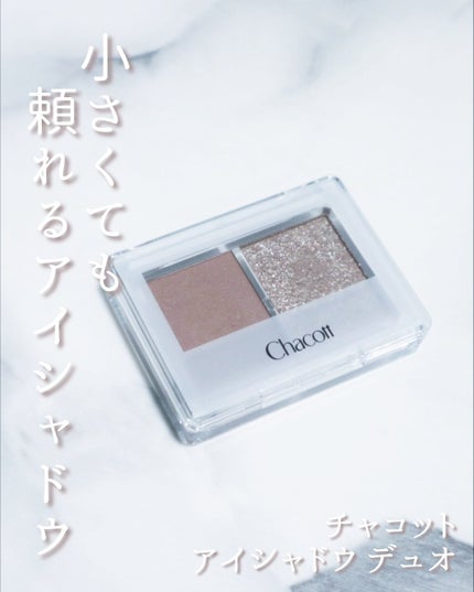 アイシャドウDUO/チャコット・コスメティクス/アイシャドウパレットを使ったクチコミ(1枚目)