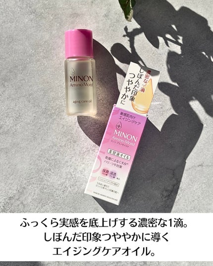 ミノン アミノモイスト エイジングケア オイル/ミノン/フェイスオイルを使ったクチコミ(3枚目)