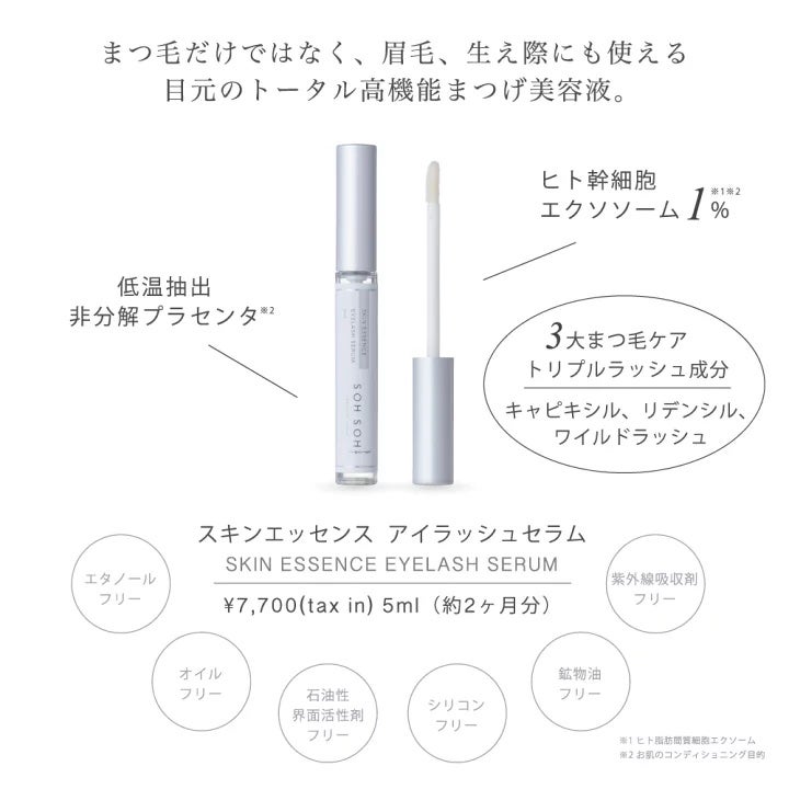 colorful_lips_rgjn on LIPS 「まつ毛美容液SOHSOH敏感肌色素沈着なし5mL本気でみんなに..」(3枚目)