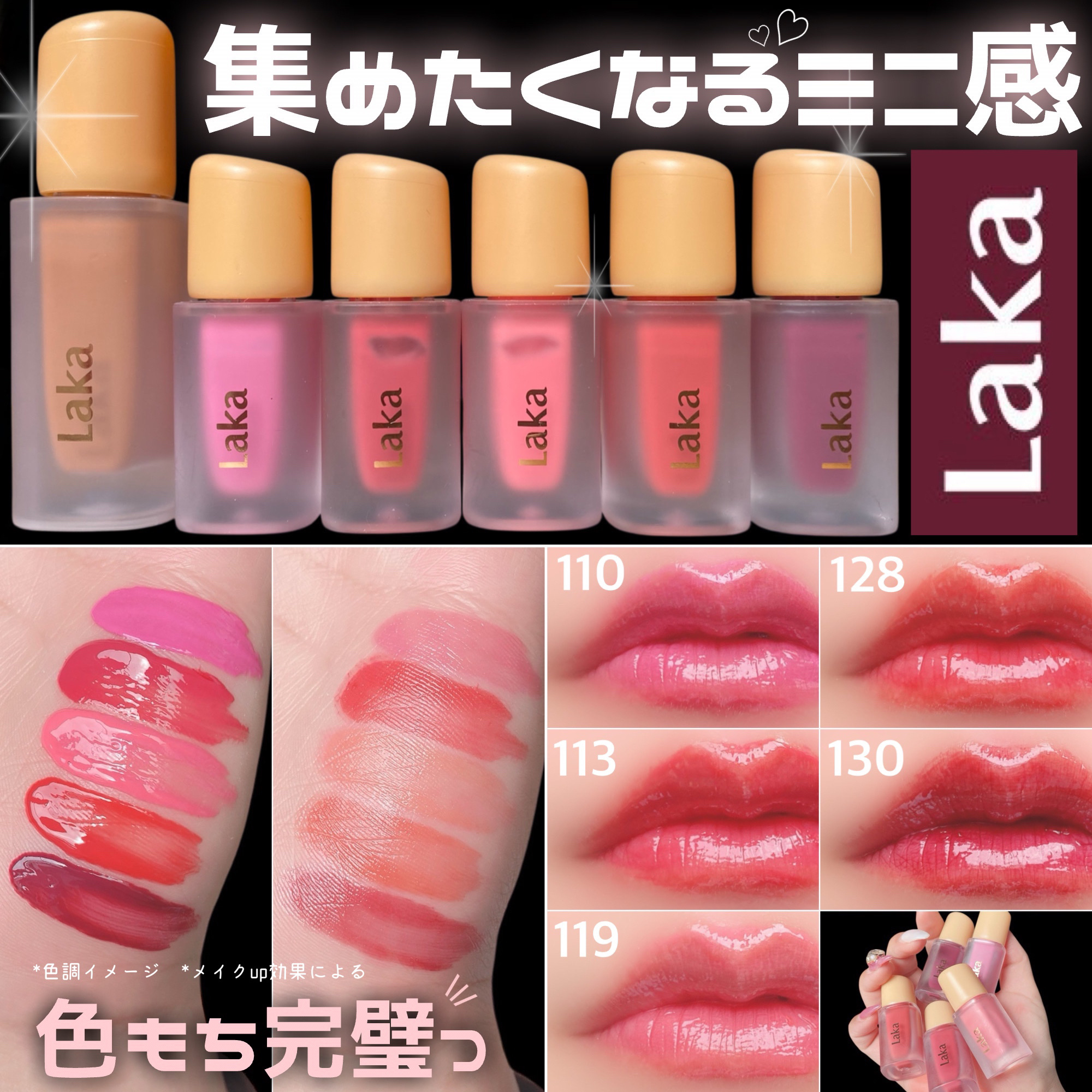 フルーティーグラムティント/Laka/リップティントを使ったクチコミ（1枚目）