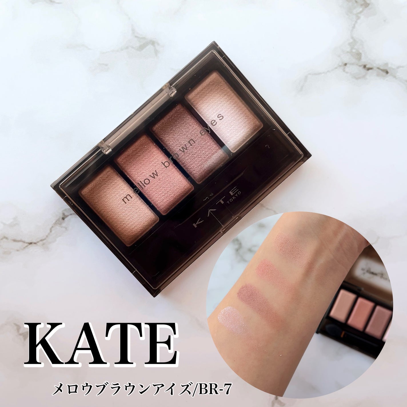 ケイト メロウブラウンアイズ/KATE/アイシャドウパレットを使ったクチコミ(1枚目)