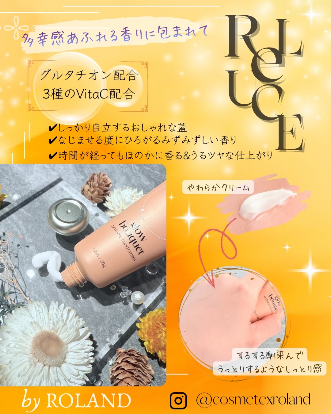 パフュームハンドクリーム グロウブーケ/ReLUCE/ハンドクリームを使ったクチコミ（2枚目）