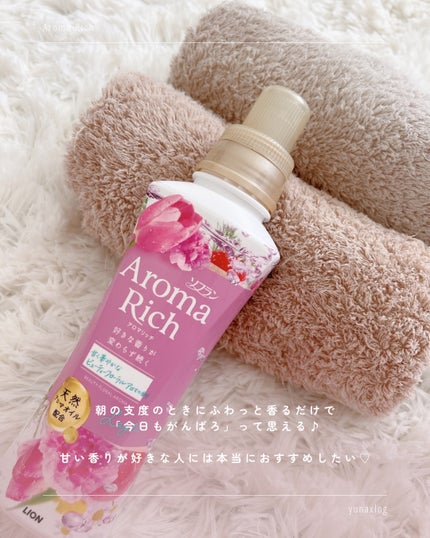 アロマリッチ ジュリエット/ソフラン/柔軟剤を使ったクチコミ(7枚目)