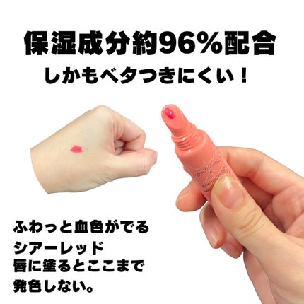 メロウデューリップエッセンス/キャンメイク/リップケアを使ったクチコミ(2枚目)