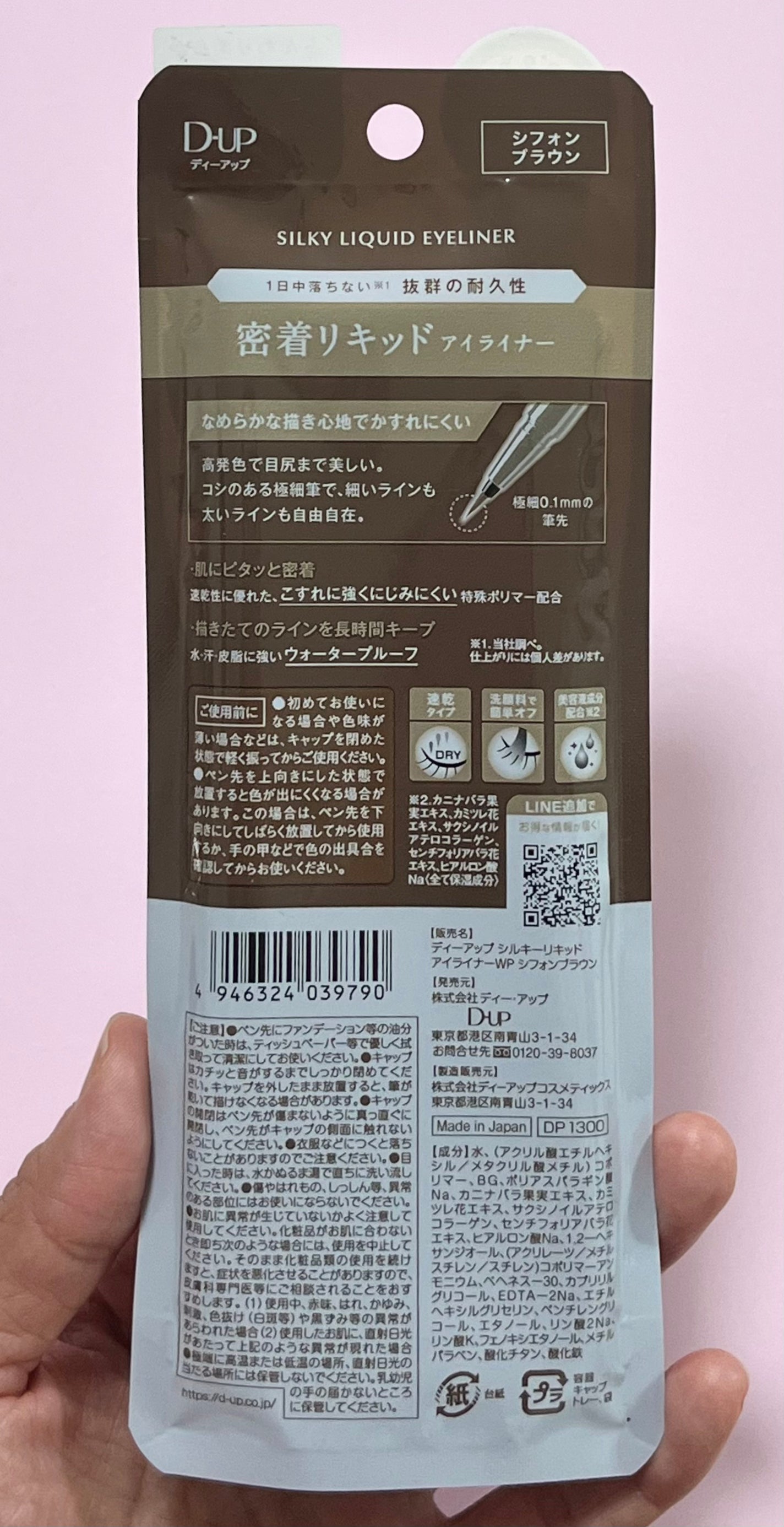 シルキーリキッドアイライナーWP/D-UP/リキッドアイライナーを使ったクチコミ(6枚目)