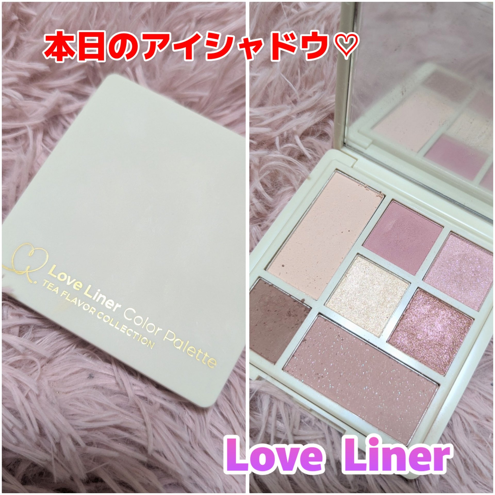 アイカラーパレット ティーフレーバーコレクション /ラブ・ライナー/アイシャドウパレットを使ったクチコミ（1枚目）