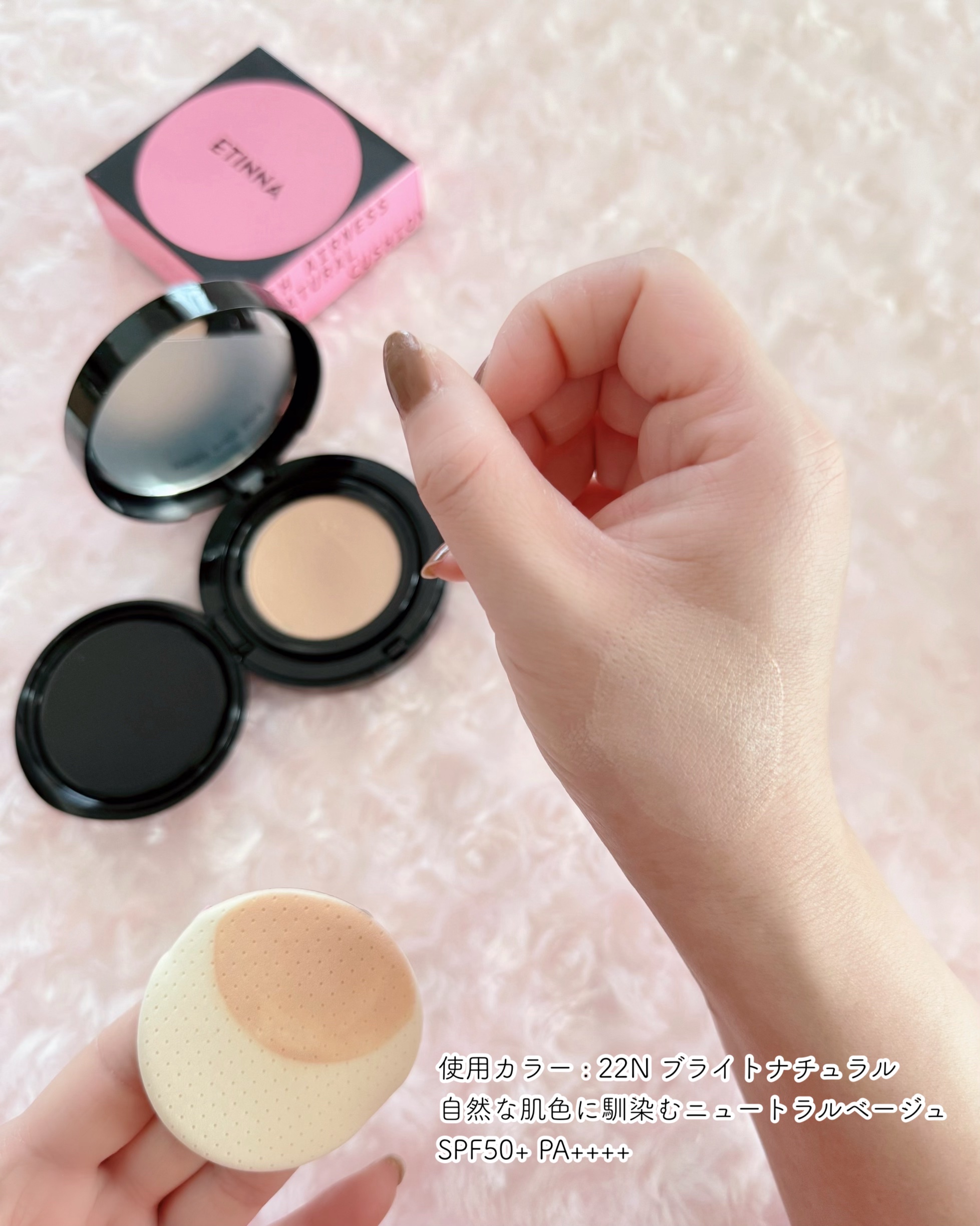 エティナ メッシュエアネス ナチュラルグロウ クッション/ETINNA/クッションファンデーションを使ったクチコミ（3枚目）