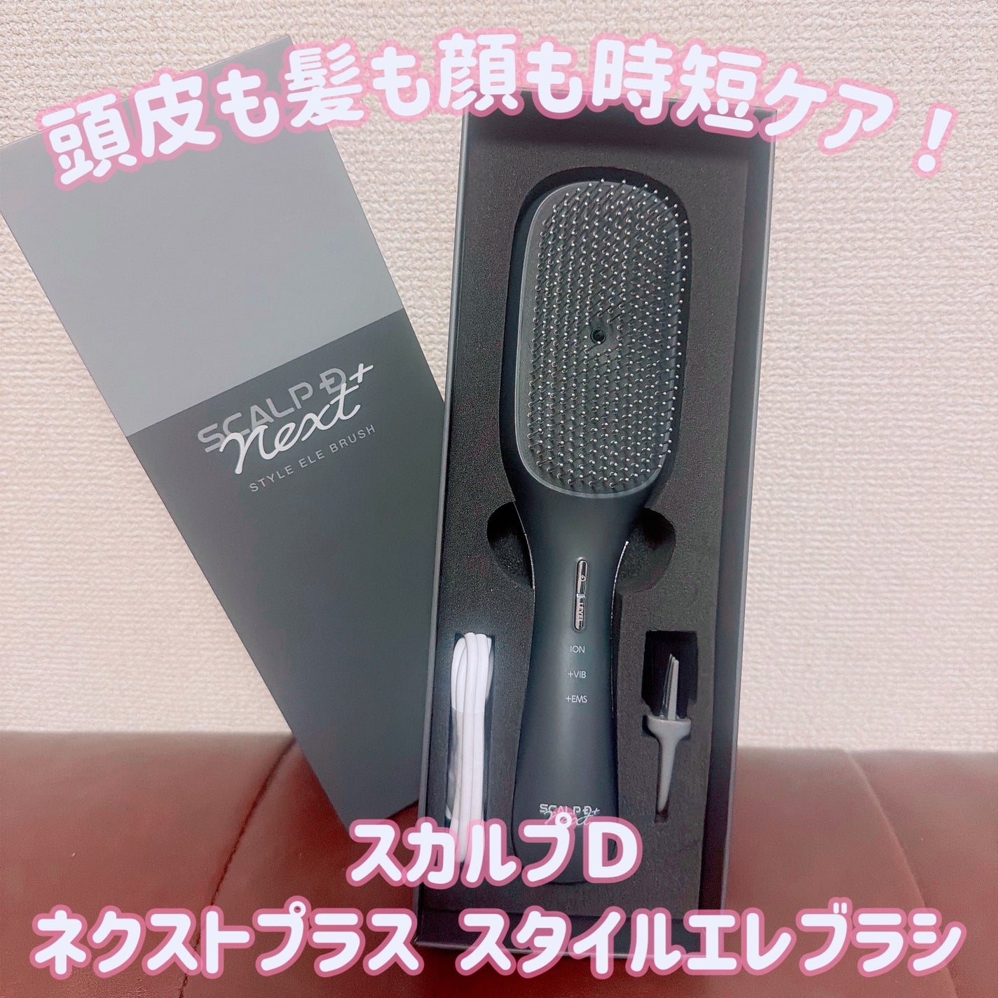 スカルプD ネクストプラス スタイルエレブラシ/アンファー(スカルプD)/ヘッドマッサージャーを使ったクチコミ(1枚目)