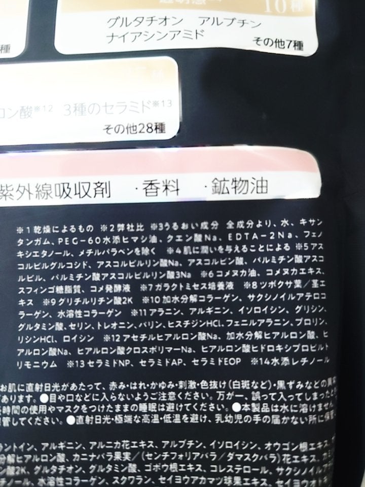 100 種類の美容成分配合 全方位ケアマスク/ドン・キホーテプライベートブランド 情熱価格/シートマスク・パックを使ったクチコミ(2枚目)