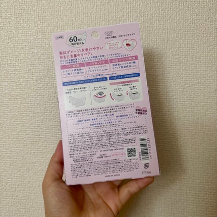 ごめんね素肌 スポットケアマスク/クリアターン/シートマスク・パックを使ったクチコミ(2枚目)