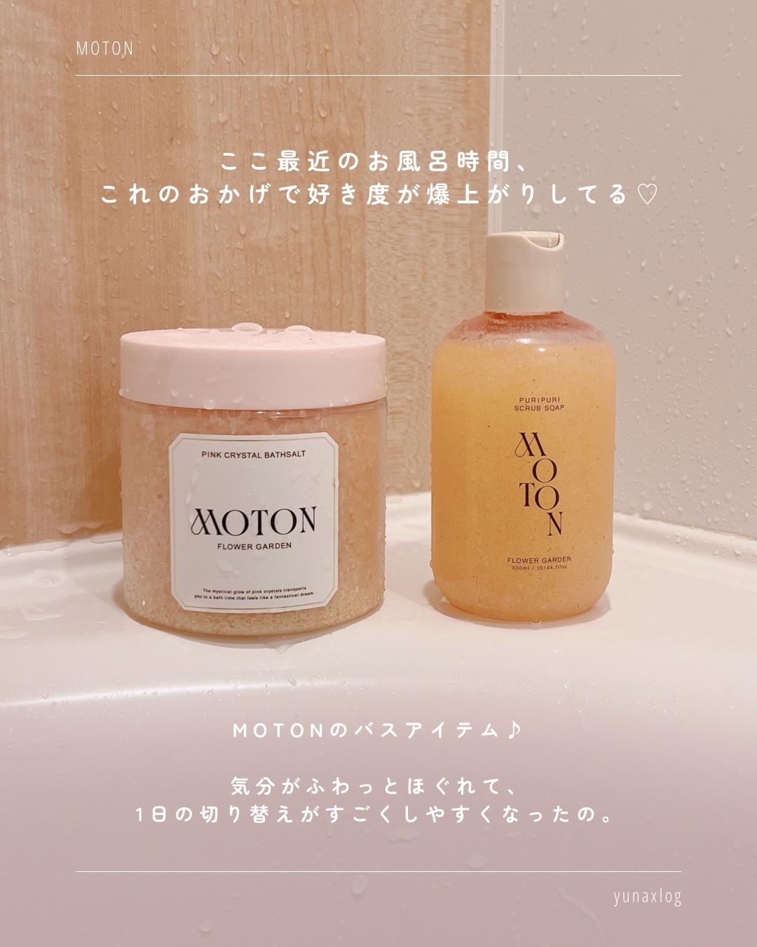 白玉ぷりぷりボディスクラブソープ  FLOWER GARDEN/MOTON/ボディスクラブを使ったクチコミ（2枚目）