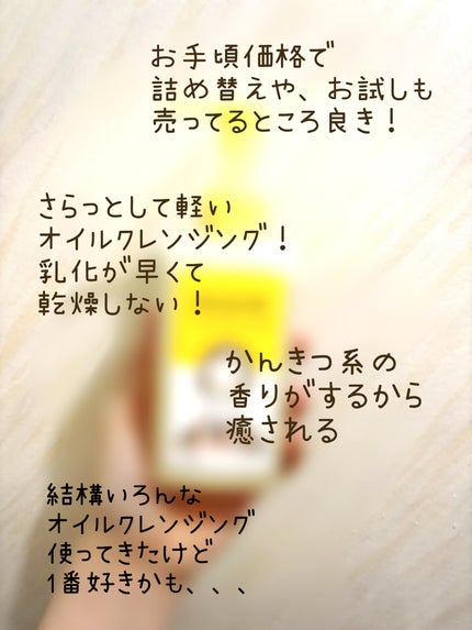 毛穴小町 酵素クレンジングオイル/ソフティモ/オイルクレンジングを使ったクチコミ(2枚目)