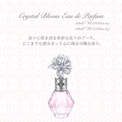 ヴァニラ ラスト オード パルファン/JILL STUART/香水(レディース)を使ったクチコミ(2枚目)