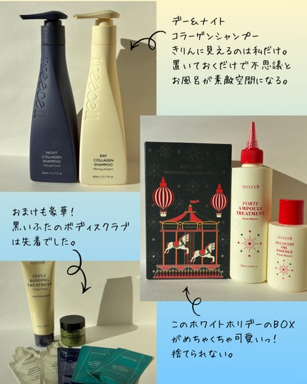 ナイトコラーゲンシャンプーミッドナイトフォレスト/treecell/市販シャンプーを使ったクチコミ(2枚目)