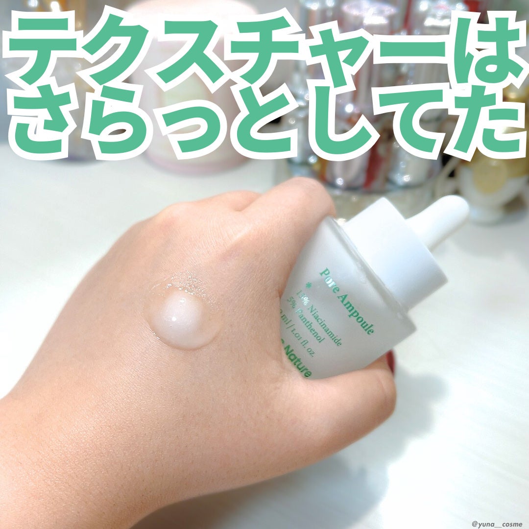 毛穴アンプル/ブラン/美容液を使ったクチコミ(3枚目)