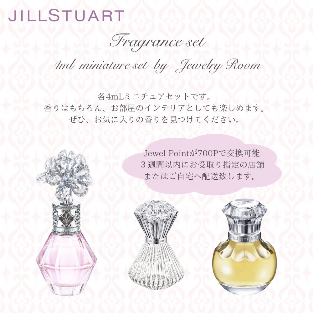 ヴァニラ ラスト オード パルファン/JILL STUART/香水(レディース)を使ったクチコミ(1枚目)