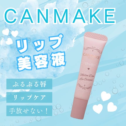 メロウデューリップエッセンス 01 クリアピンク/キャンメイク/リップケアの画像