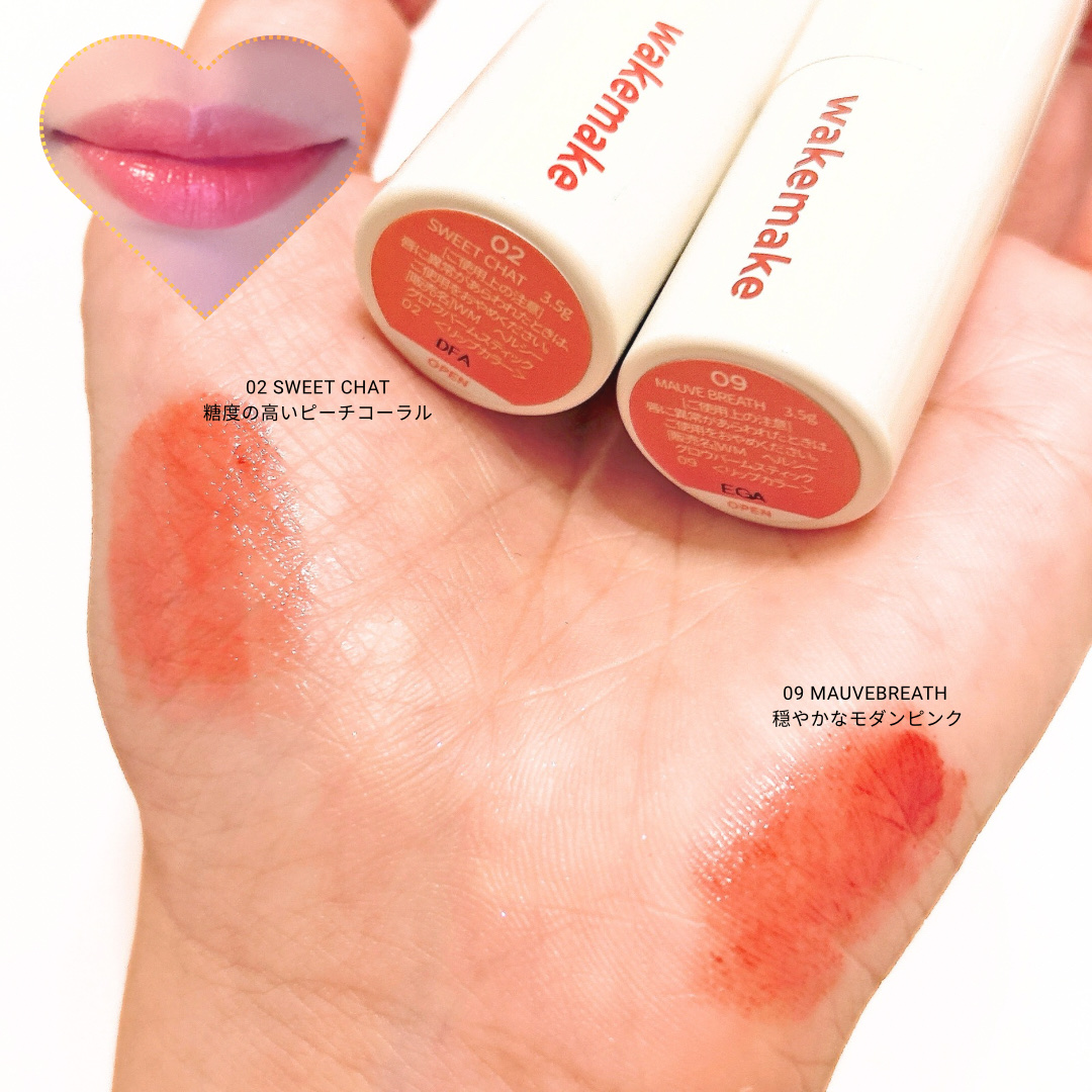 ヘルシーグロウバームスティック/wakemake/口紅を使ったクチコミ（3枚目）