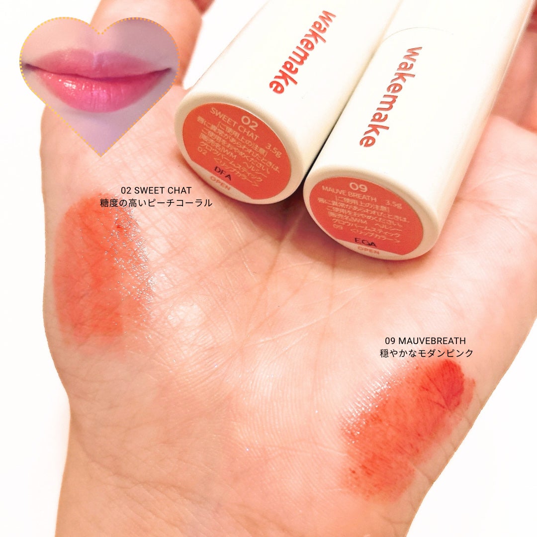 ヘルシーグロウバームスティック/wakemake/口紅を使ったクチコミ(3枚目)