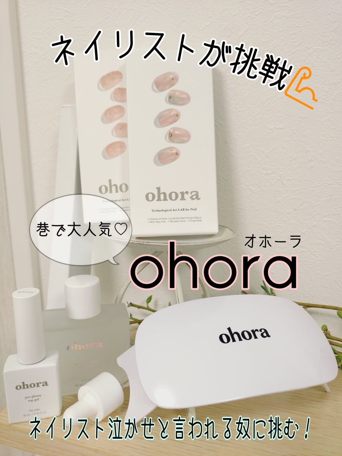 oyakiðïžãã©ãã100 on LIPS ãå··ã§å€§äººæ°ã®ohorað¥°æ¬æ¥ãã€ãªã¹ãã®ç§ãåããŠäœ¿ã£ãŠã¿ãã..ãïŒ1æç®ïŒ