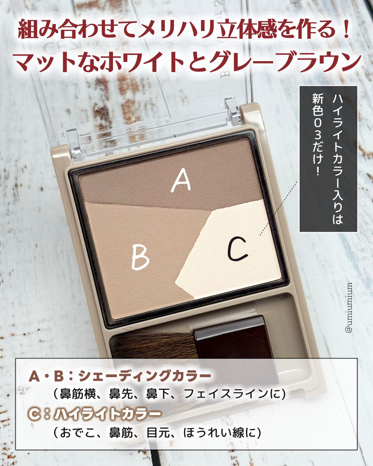 ブレンドカラーシェーディング/CEZANNE/シェーディングを使ったクチコミ(3枚目)