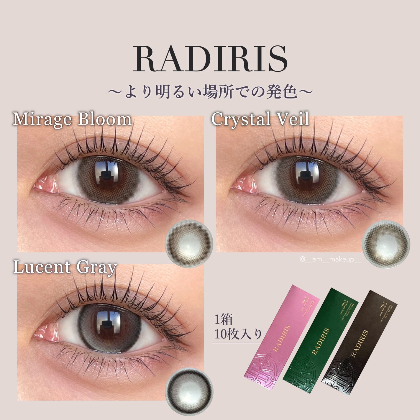 ラディリス 1day/スウィート/ワンデー(1DAY)カラコンを使ったクチコミ(6枚目)