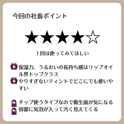 キスキス ビー グロウ オイル 389 スパークリング ピーチ /GUERLAIN/リップグロスの画像