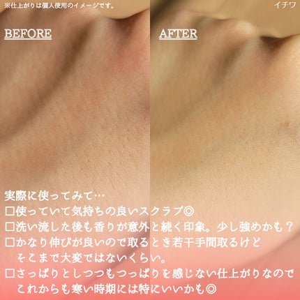 ミチャイコラーゲンスクラブ/MECHAI/ボディスクラブを使ったクチコミ(7枚目)